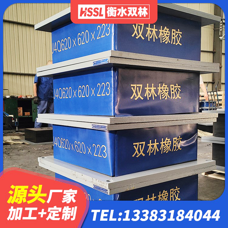 郧西县建筑用橡胶支座厂家 郧西县单向铅芯橡胶隔震支座生产厂家 郧西县LNR600橡胶隔震支座 郧西县建筑隔震支座LRB700源头工厂 - 第3张