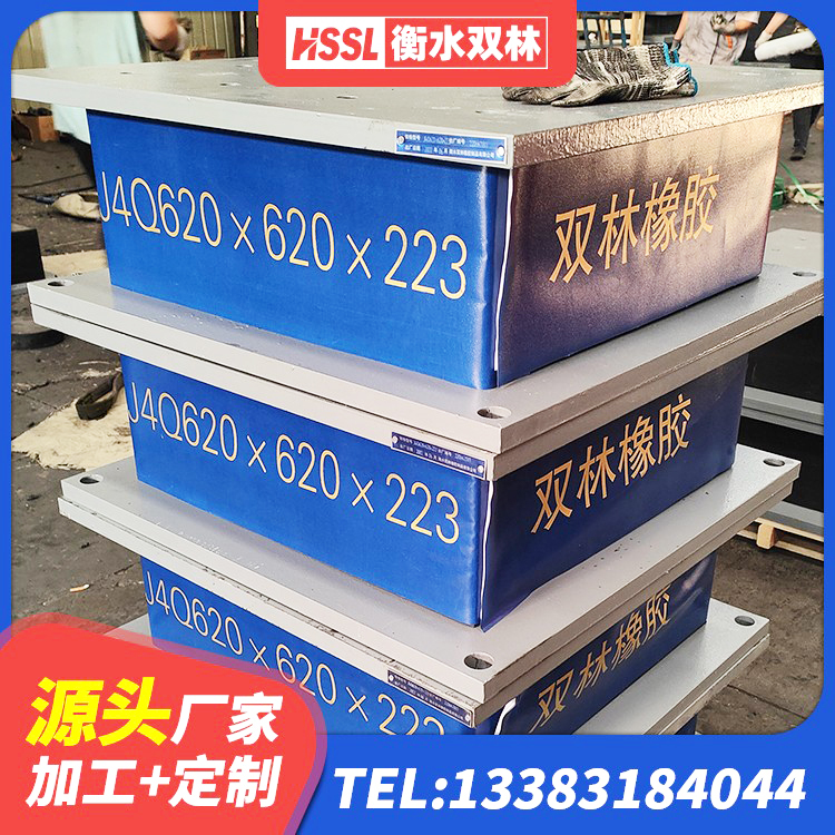 郧西县LRB500铅芯橡胶隔震支座多少钱 郧西县连廊橡胶隔震支座源头工厂 郧西县LNR400天然隔震支座什么价格 郧西县LRB800铅芯支座厂家电话 - 第8张