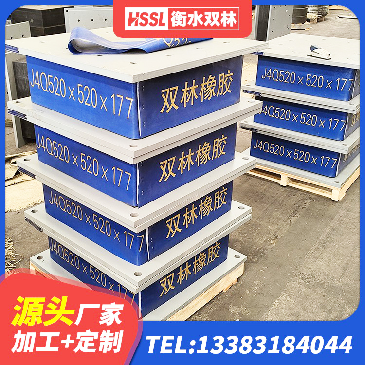 郧西县水平分散型橡胶支座厂家 郧西县建筑楼体隔震支座生产厂家 郧西县HDR1400高阻尼支座厂家 郧西县LNR700橡胶支座厂家 - 第8张